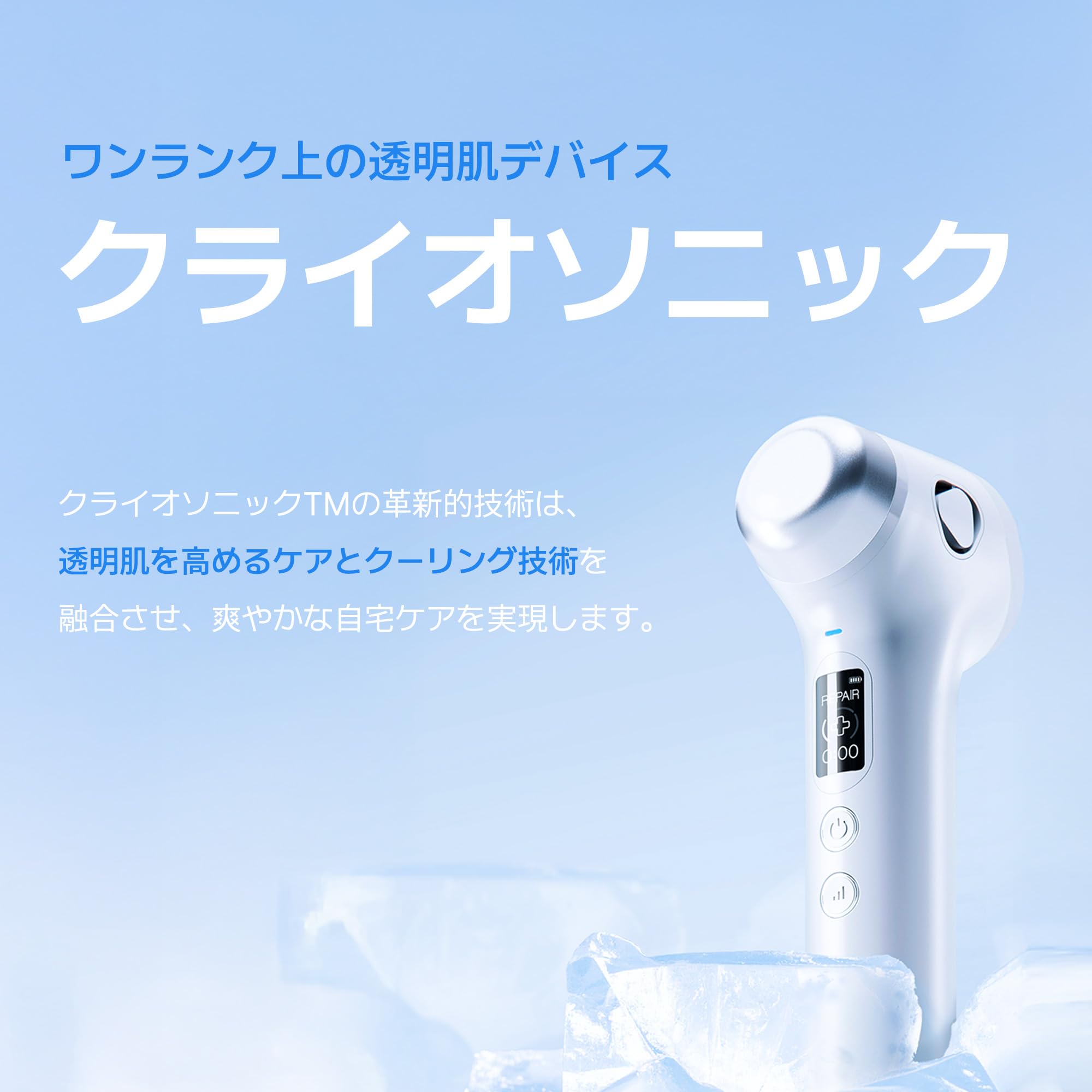 Amazon | 【公式】glow.m クライオソニック モイスチャーブースター 