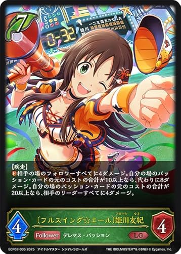 �V���h�[�o�[�X/ECP02-005/�k�t���X�C���O���G�[���l�P��F�I�i LG �j/EX�R���{�p�b�N�u�A�C�h���}�X�^�[ �V���f�����K�[���Y�v