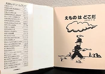カリメロ　絵本　レトロ カリメロ 絵本 レトロ - メルカリ