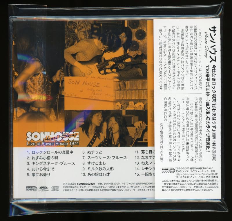 サンハウス House Stomp Live at Power House Amazon.co.jp: 【美品】サンハウス SONHOUSE - House Stomp Live at