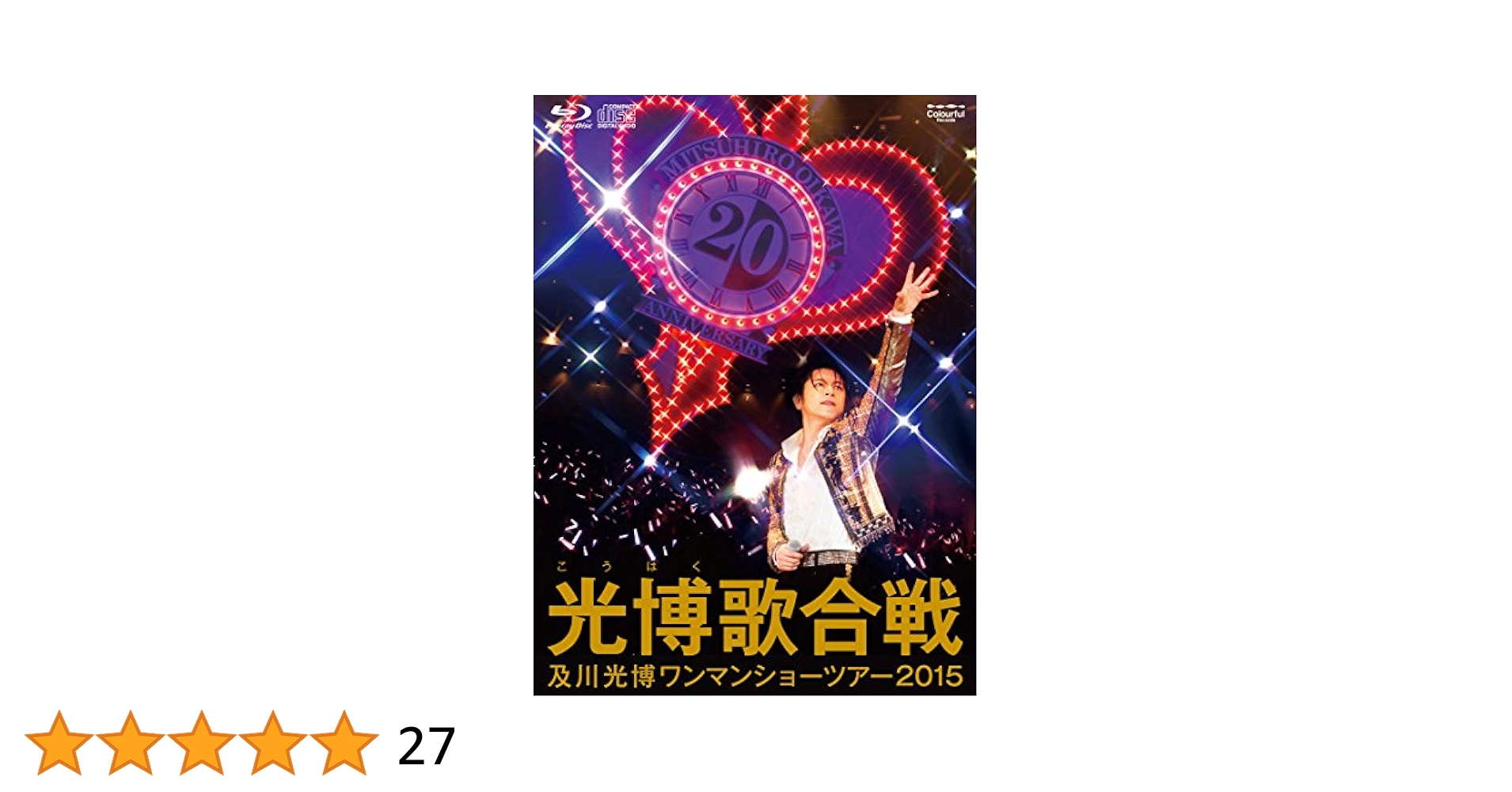 Amazon.co.jp: 及川光博ワンマンショーツアー2015『光博歌合戦