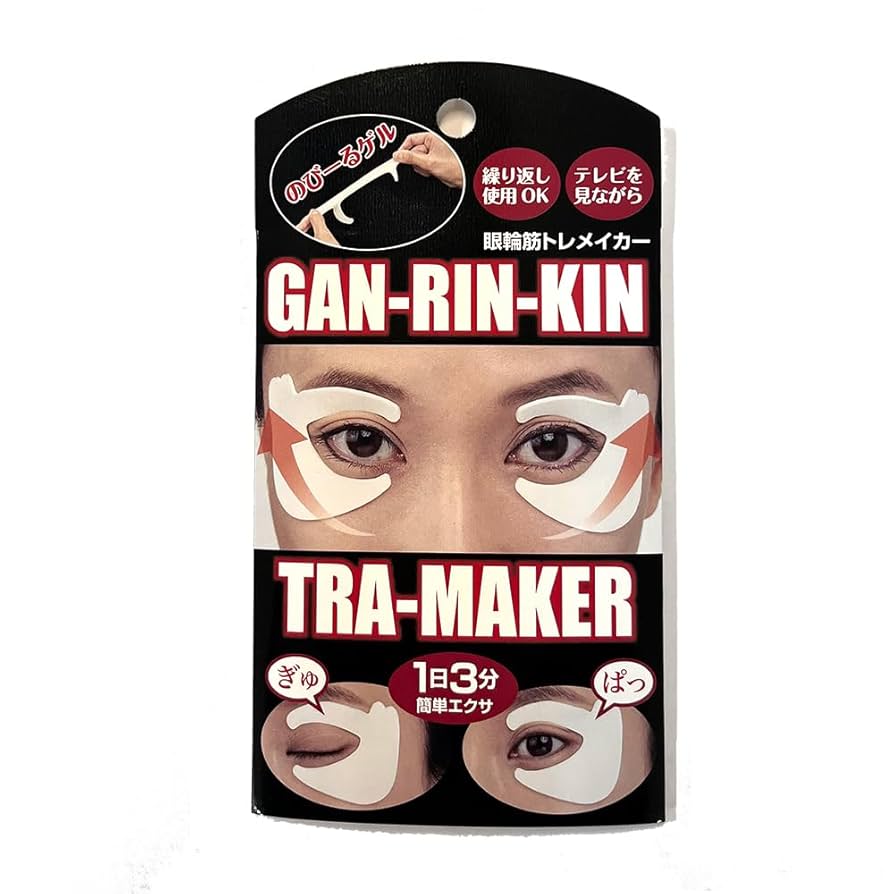 2024年2月新発売！　アイズマスター　眼筋トレーニング　新品未使用 2024年2月新発売！ アイズマスター 眼筋トレーニング 新品未使用