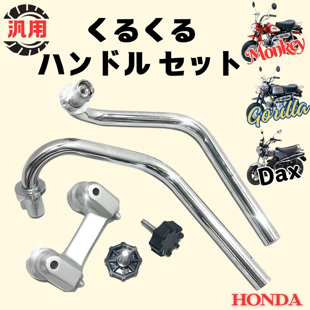 Amazon | one+lifestyle 汎用 くるくる ハンドル セット