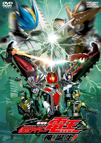 映画 劇場版仮面ライダー電王俺 誕生 ネタバレあらすじと結末 感想 起承転結でわかりやすく解説 Hmhm ふむふむ