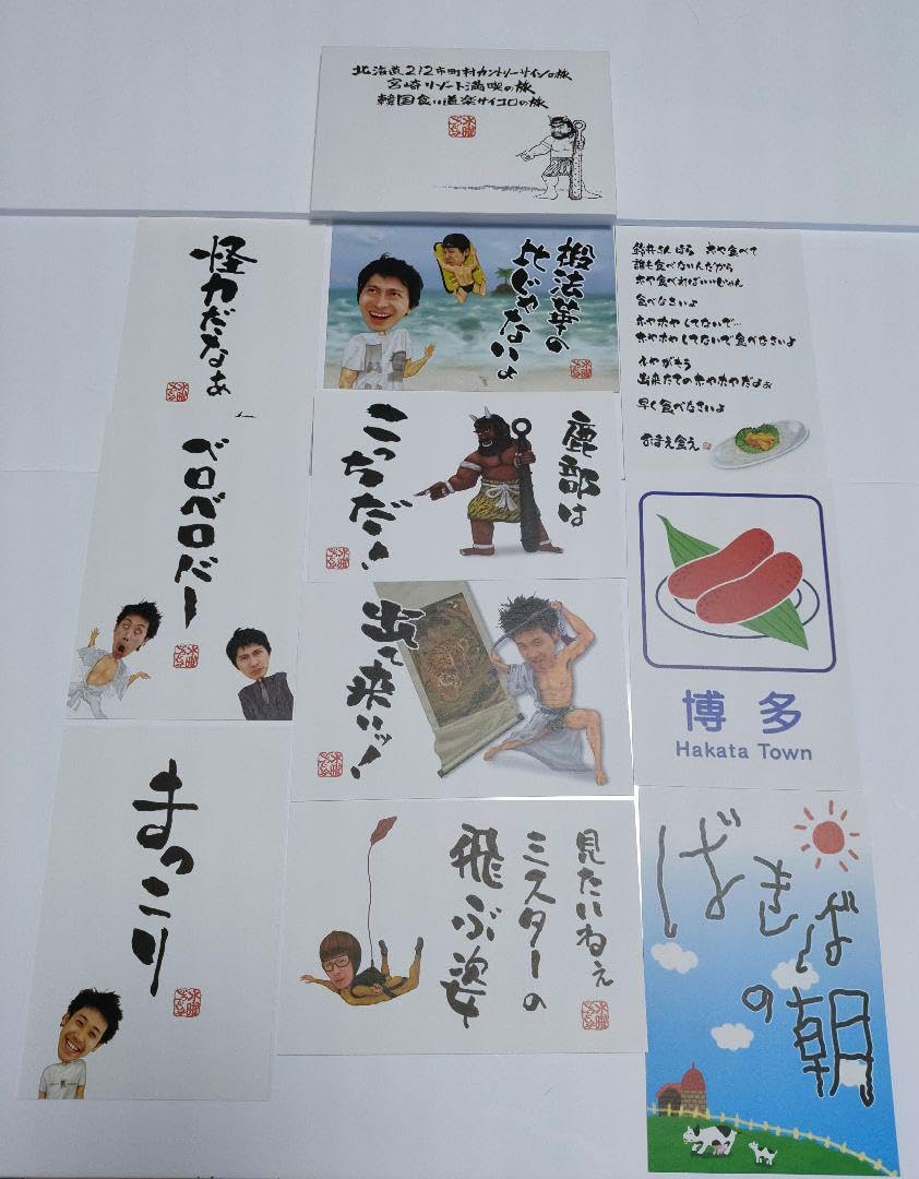 Amazon.co.jp: 水曜どうでしょう DVD 予約特典 大泉洋 ポストカード 30