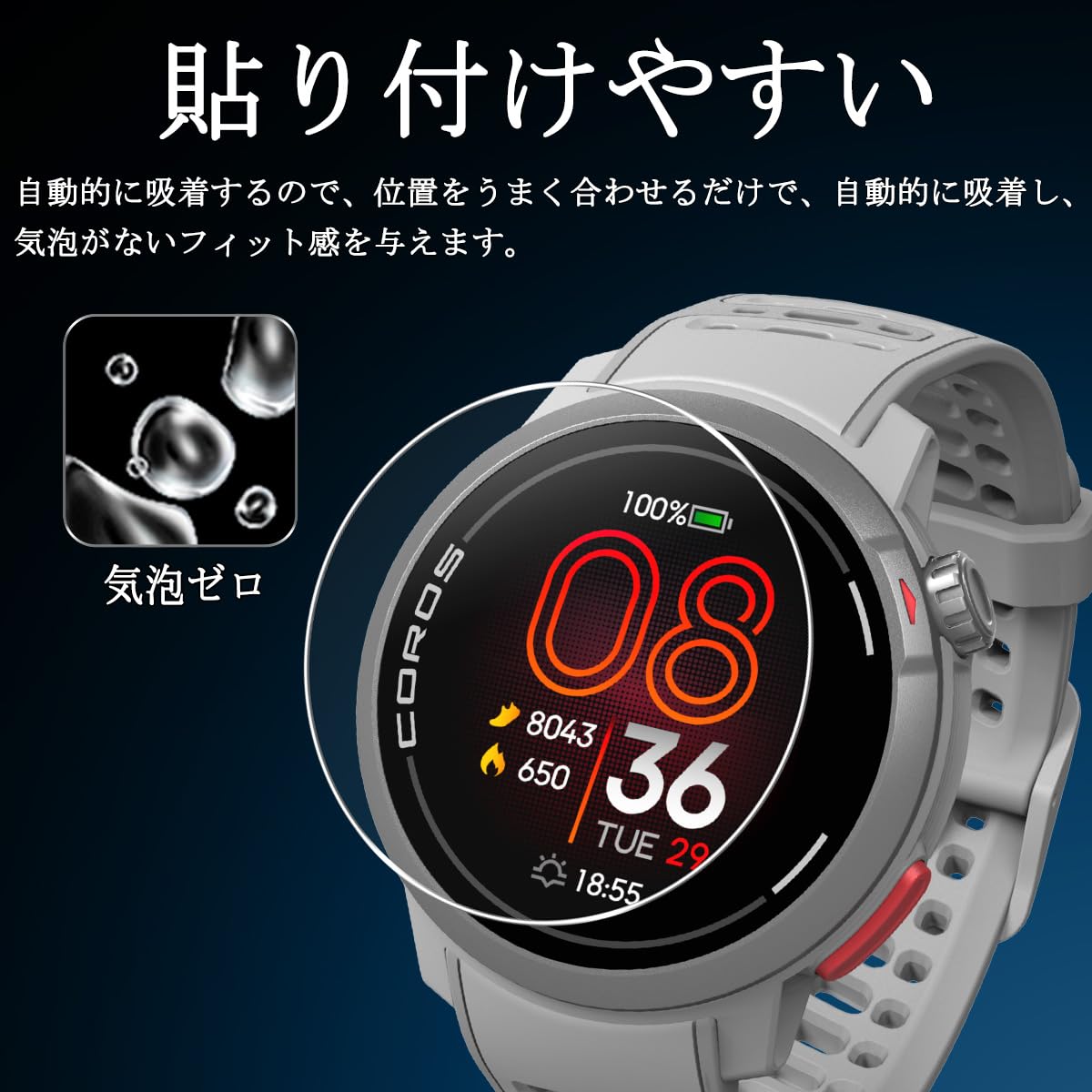 Amazon | 対応 COROS PACE Pro ガラスフィルム 【3枚セット】 coros 