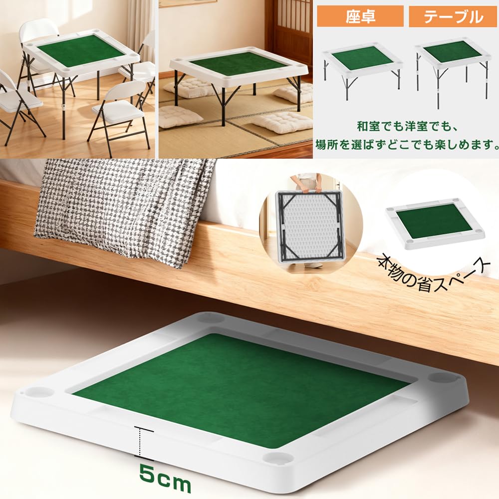 Amazon | 「SUNPIE」麻雀卓 折り畳み式 麻雀台 高密度ポリエチレン 耐
