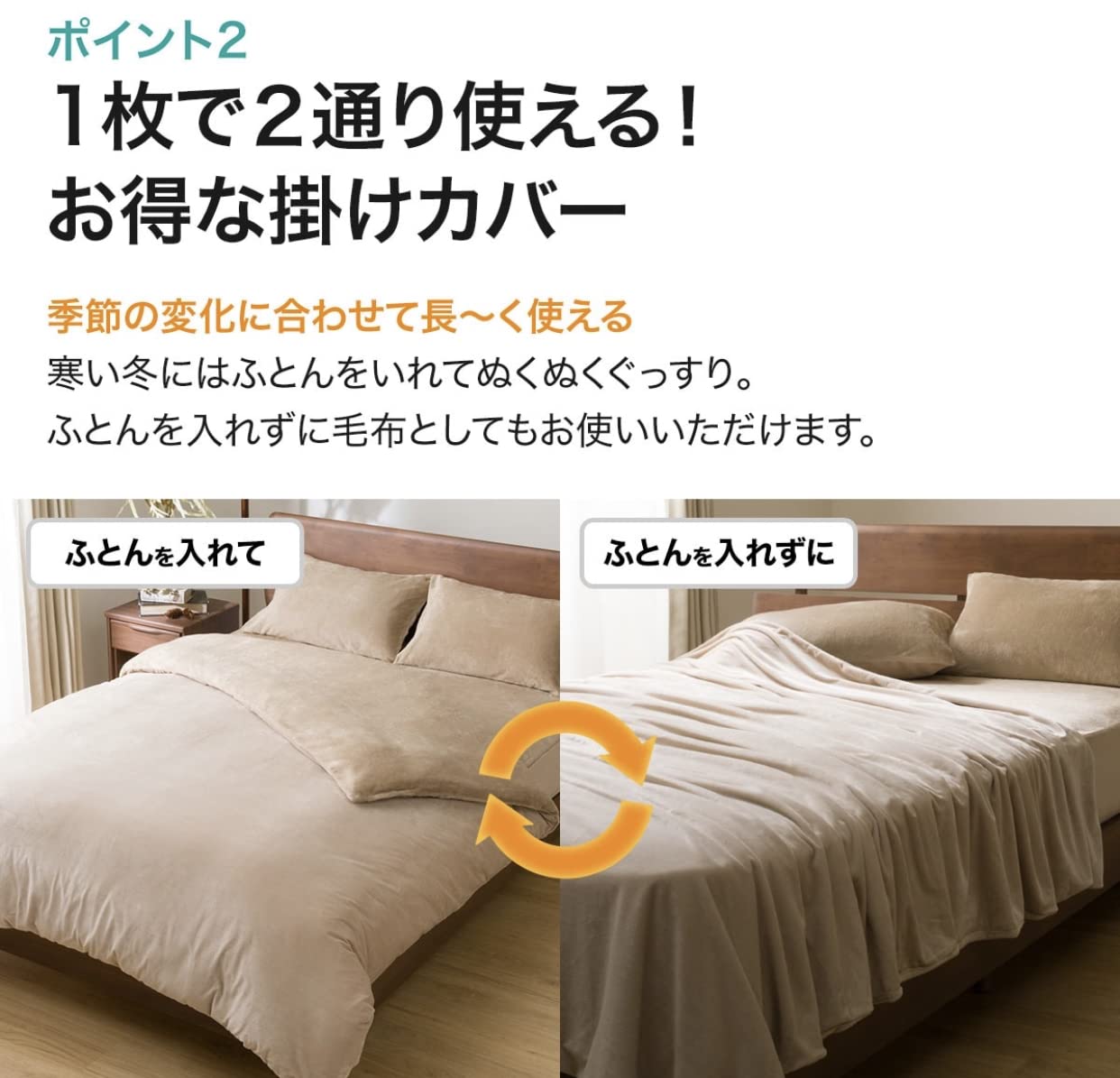 ニトリ　毛布にもなる掛け布団カバー　ボア　ダブル ニトリ 毛布にもなる掛ふとんカバー ダブル(リブボアi BL D