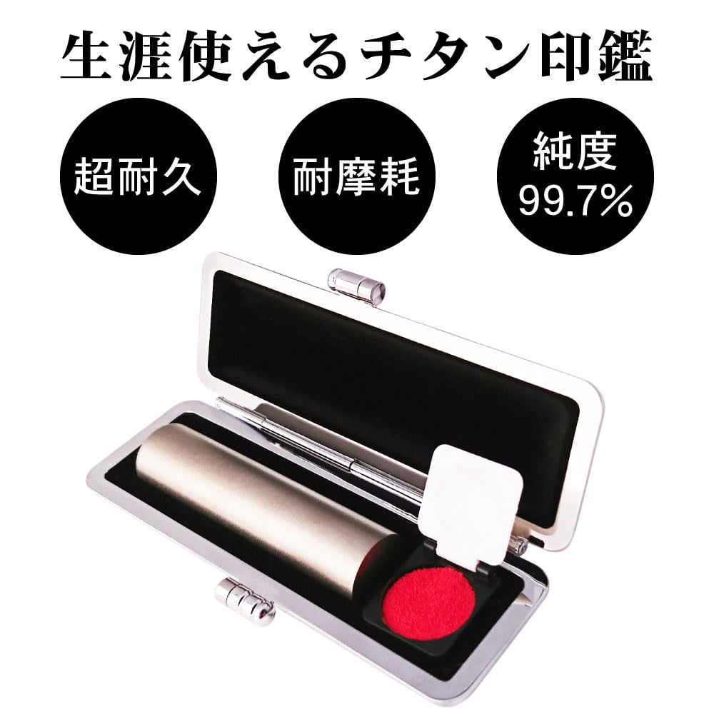 チタン印鑑 実印 印鑑 はんこ カラーチタン印鑑 黒モミケースセット マットグリーン 16.5mm 印鑑セット 作成 判子 ハンコ (ゆうメール) (HK130) 実印 チタン 印鑑 セット 『インペリアルチタン マット