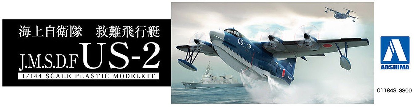 Amazon.co.jp: 青島文化教材社: 航空機