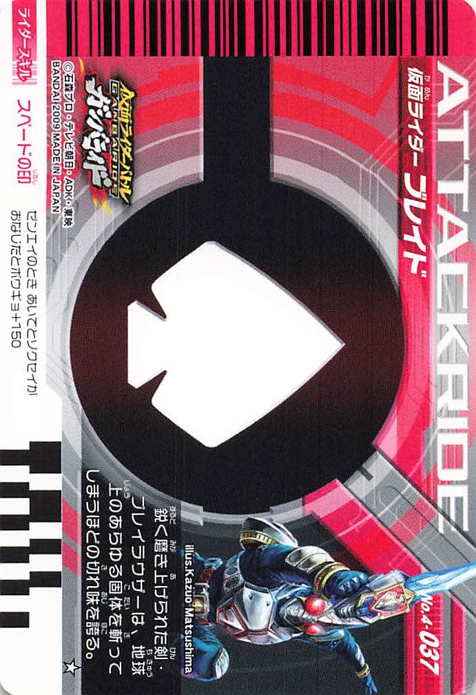 Amazon.co.jp: 仮面ライダー ガンバライド カード 仮面ライダー