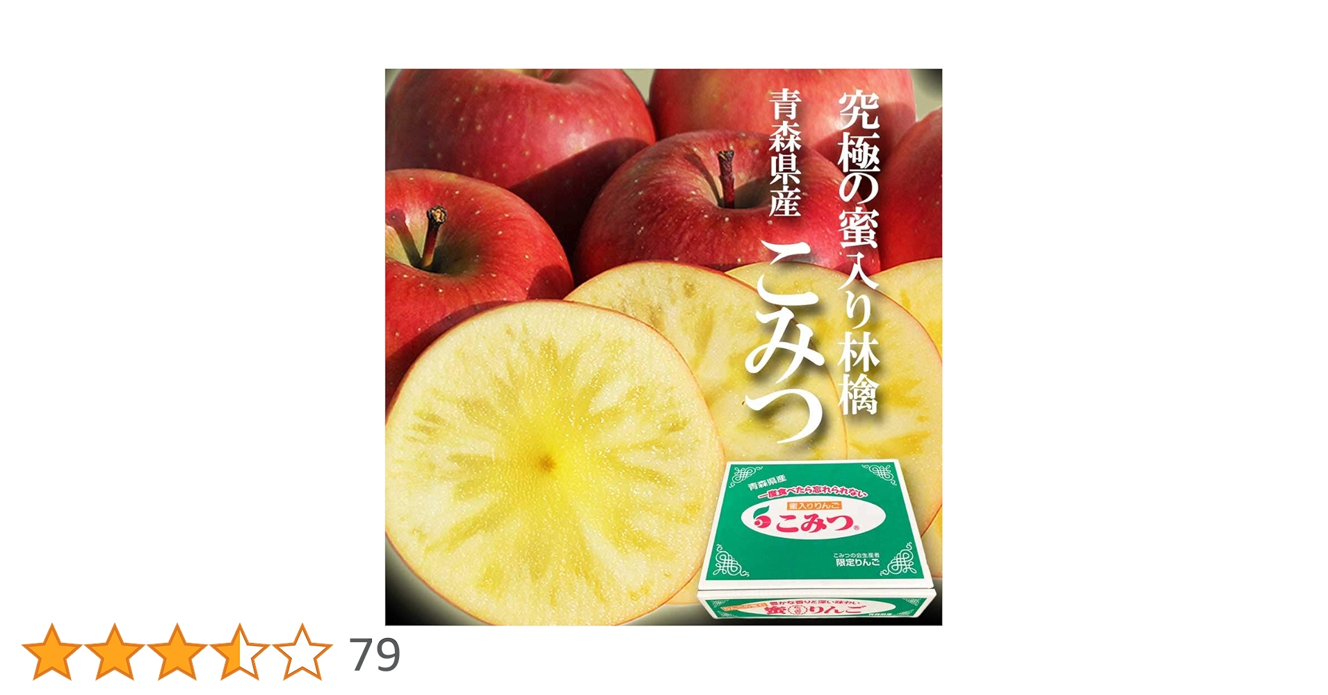 Amazon.co.jp: こみつ 特選 約2キロ前後 蜜入り林檎 青森産 6玉