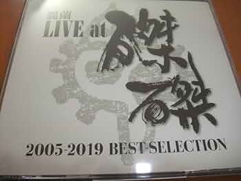 麗蘭　年末 磔磔 BEST SELECTION LIVE 2016-2019 61lJwee2YuL._UF350,350_QL50_.jpg