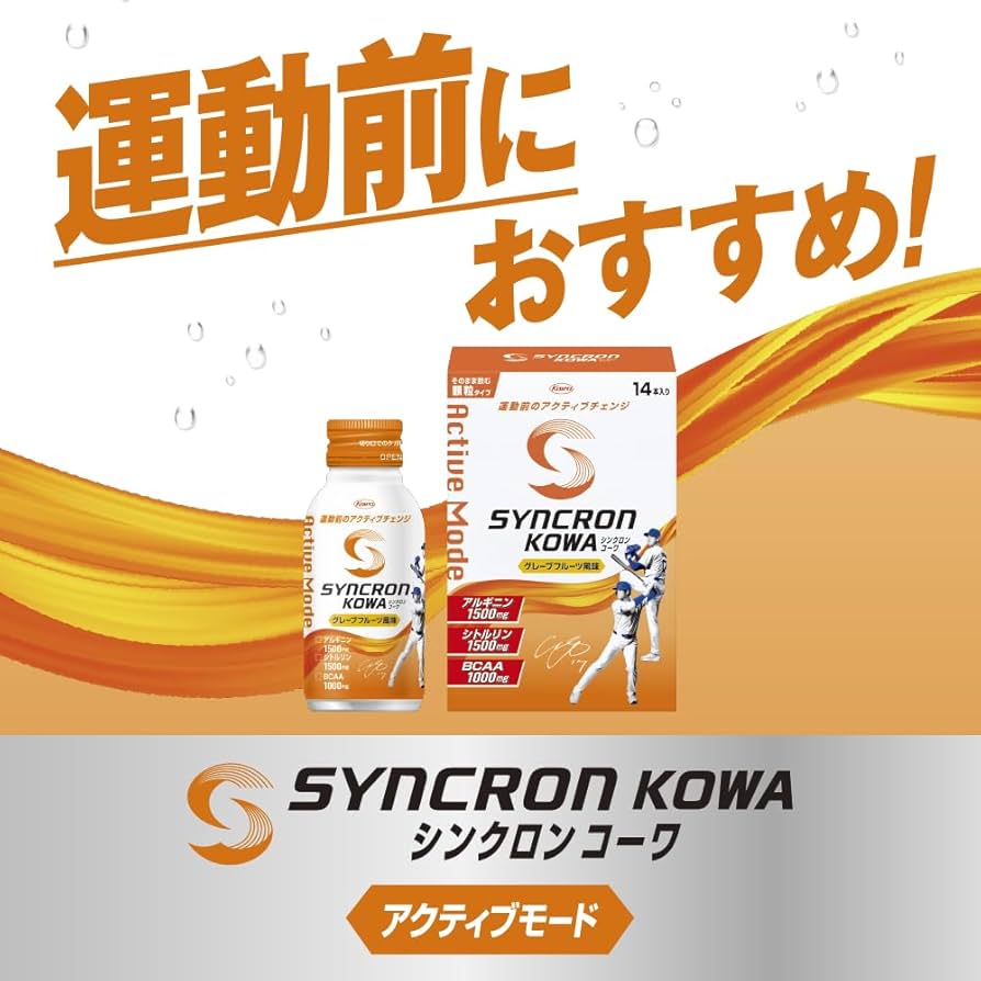 Amazon.co.jp: シンクロンコーワ アクティブモード 顆粒