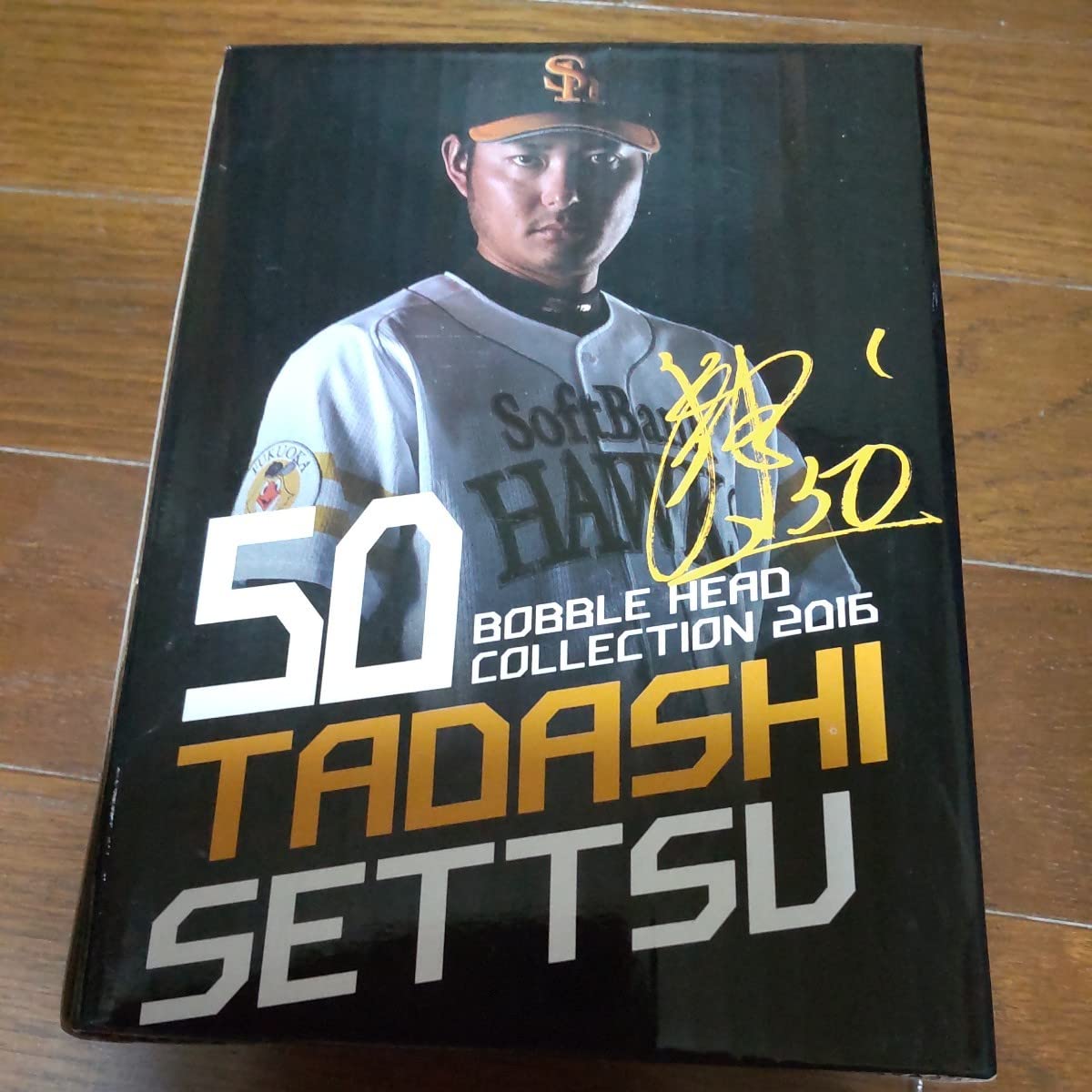 Amazon.co.jp: 福岡ソフトバンクホークス #50 攝津正 選手