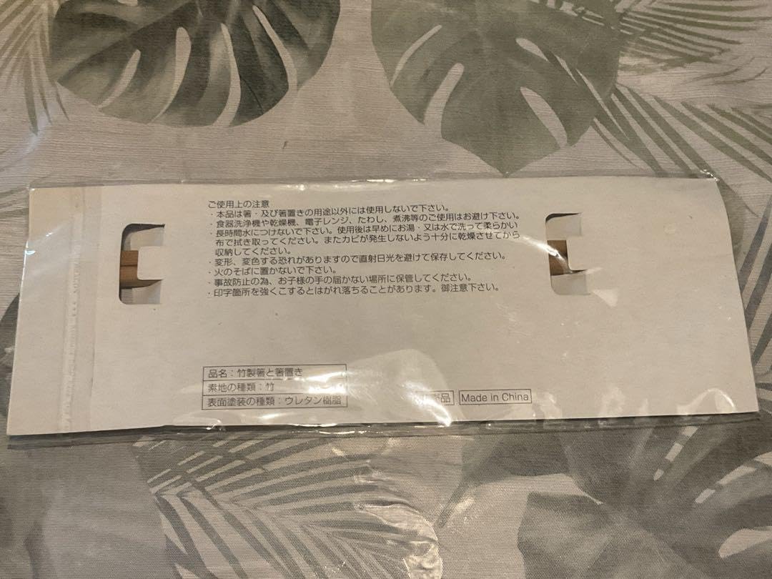 Amazon.co.jp: 釣りバカ日誌16竹製箸と箸置き : ホーム＆キッチン