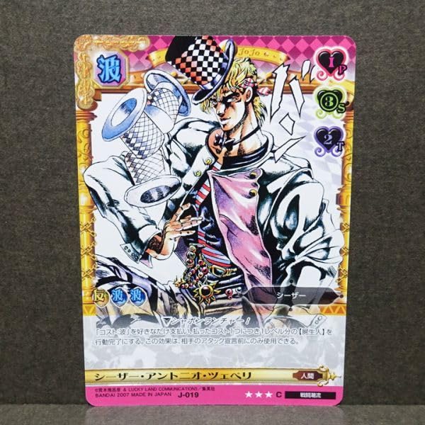ジョジョの奇妙な冒険abc J019シーザー•アントニオ•ツェペリ Amazon.co.jp: ジョジョの奇妙な冒険ABC 1弾 【コモン】 《キャラ