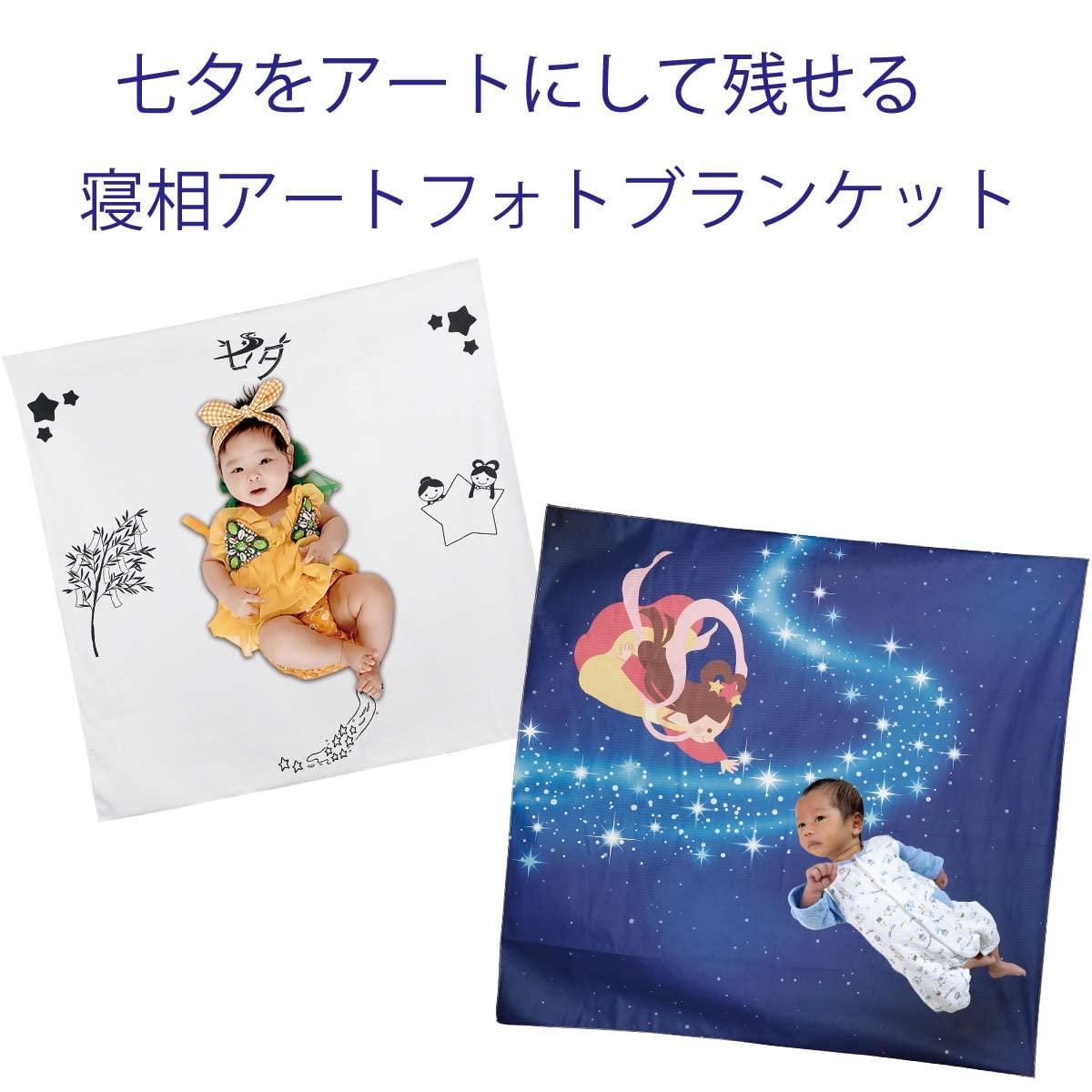 Amazon.co.jp: next.design 寝相アート 七夕 天の川 短冊 笹 織姫 彦星