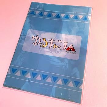 Amazon.co.jp: ゆるキャン△ 16巻 特典付き : 文房具・オフィス用品