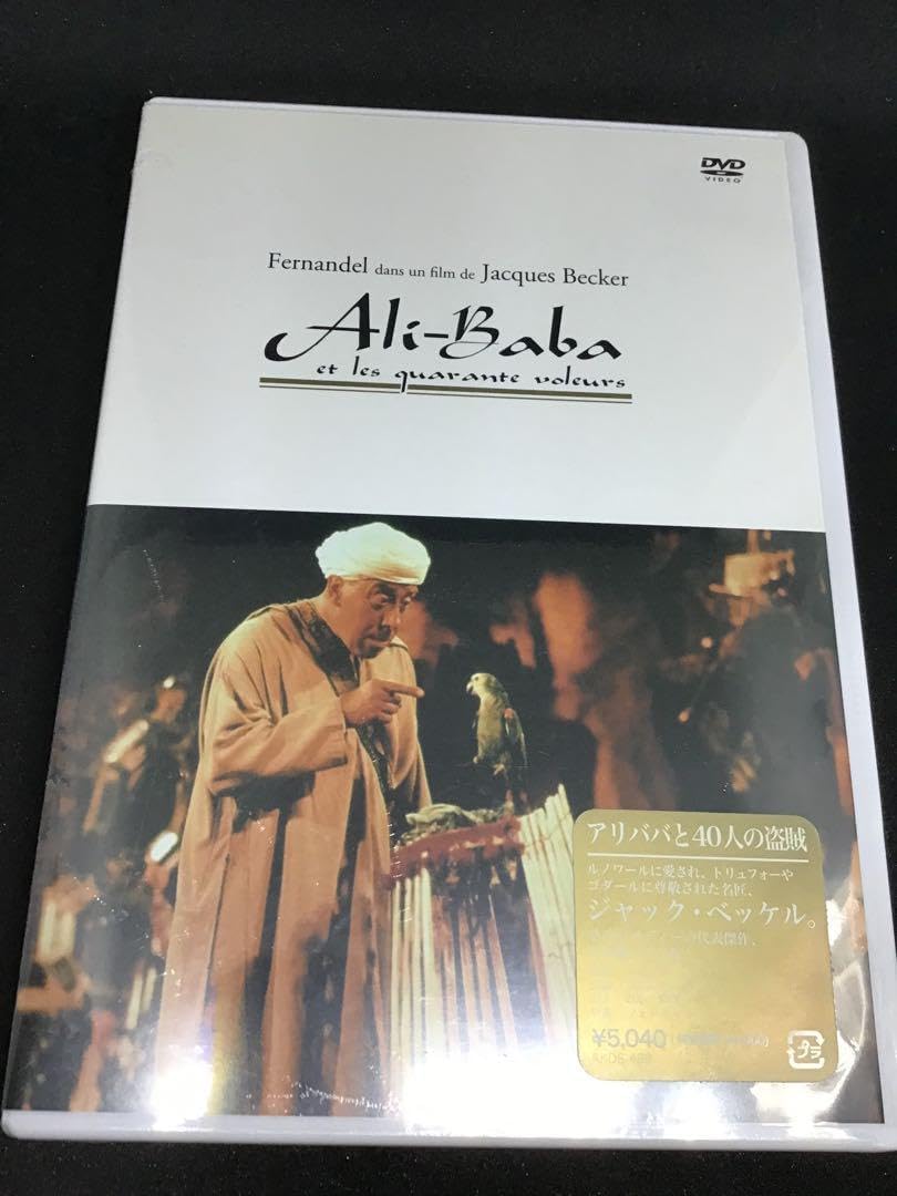 【セル版】アリババと四十人の盗賊 [DVD] KEEP株式会社／アリババと四十人の盗賊