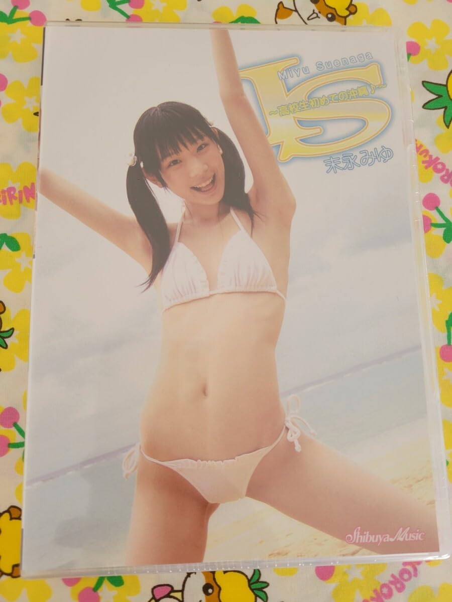 Amazon.co.jp: Miyu Suenaga IS My First Okinawa Idol DVD : Toys & Games