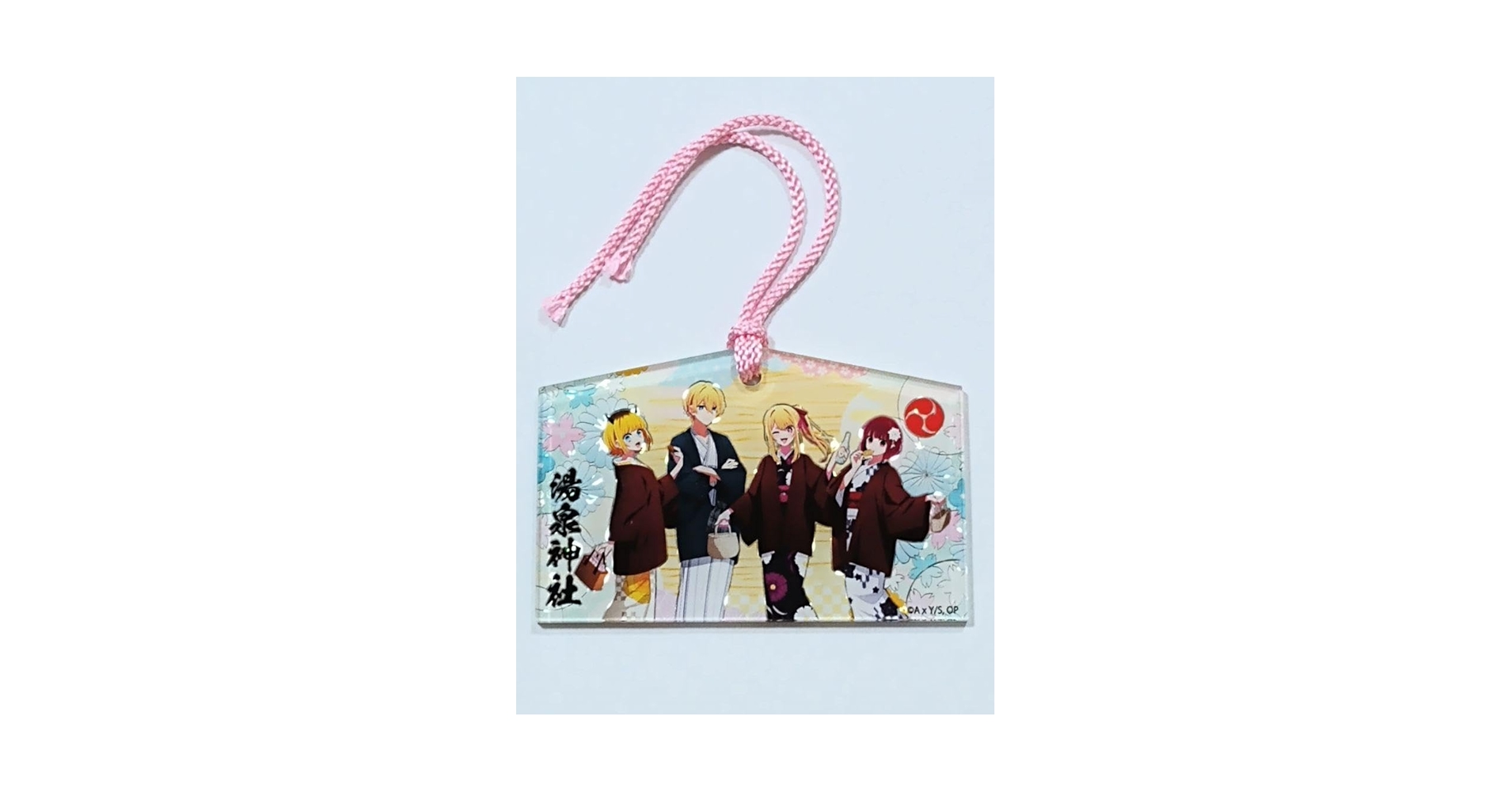 Amazon.co.jp: 推しの子 有馬温泉 JR東海 推し旅 コラボ 絵馬