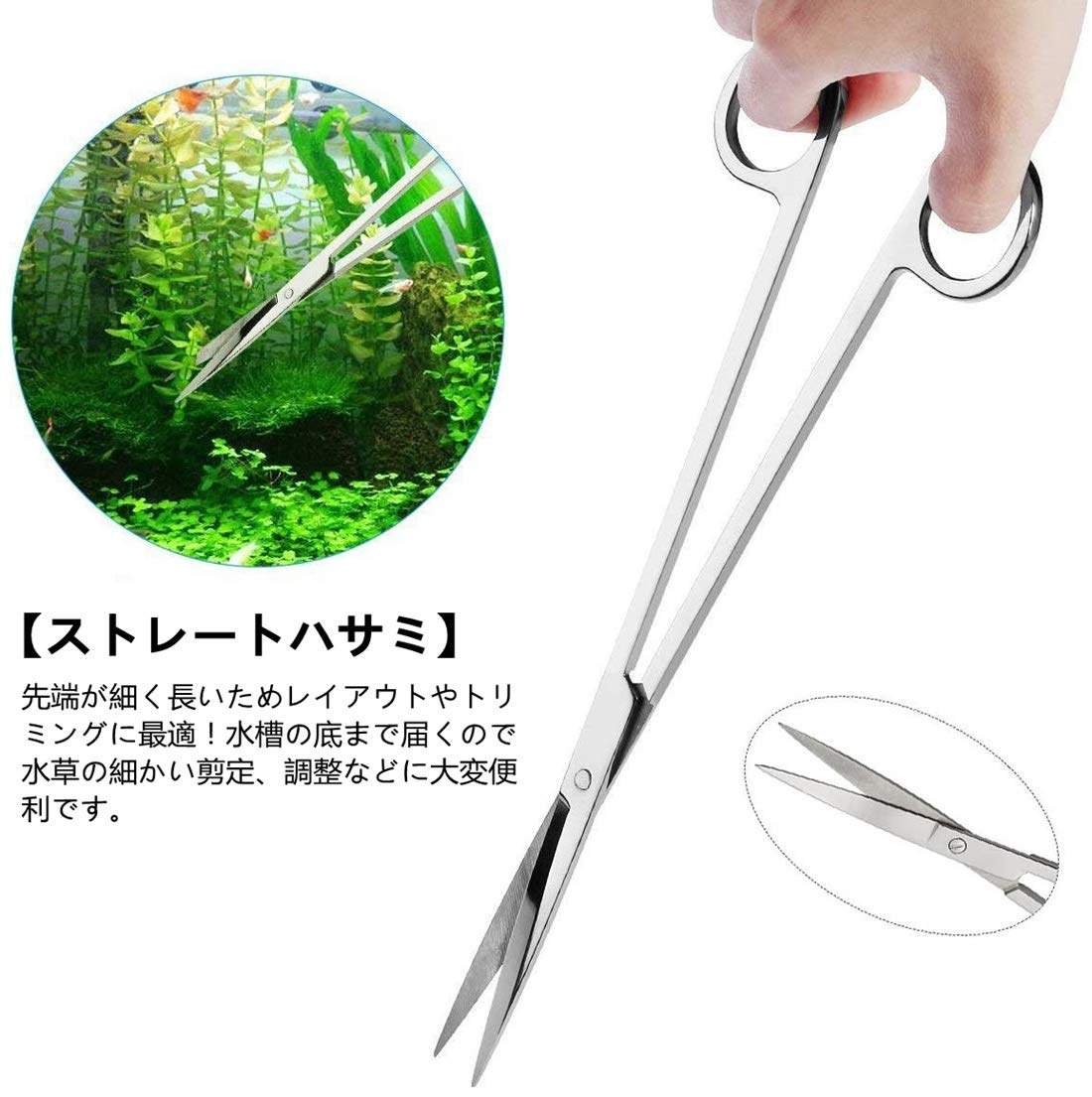 旧ロゴ ADA社製水槽用品2点セット（ピンセット、サンドフラッター) Amazon.co.jp: YFFSFDC 水草トリミング 水槽セット 6点セット