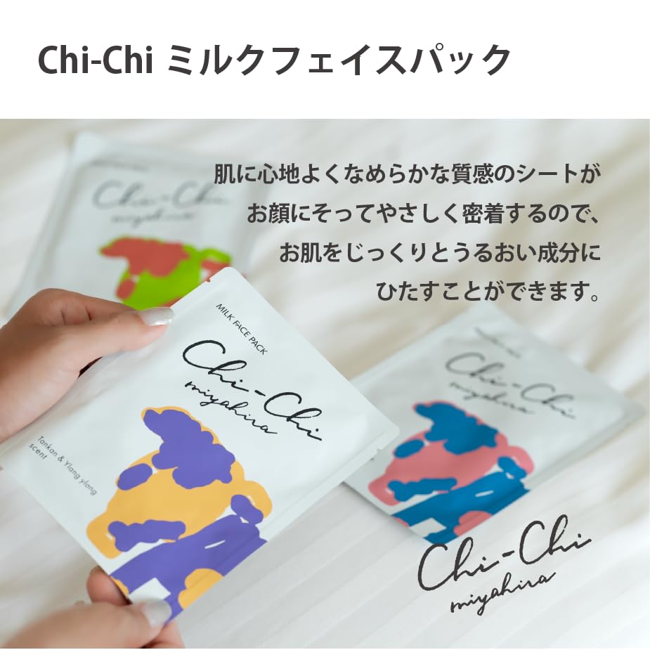 Co-medical+ BODY MILK フェイスパック　セット Amazon.co.jp: Chi-Chiミルクフェイスパック 3種類の香り セット 25ml