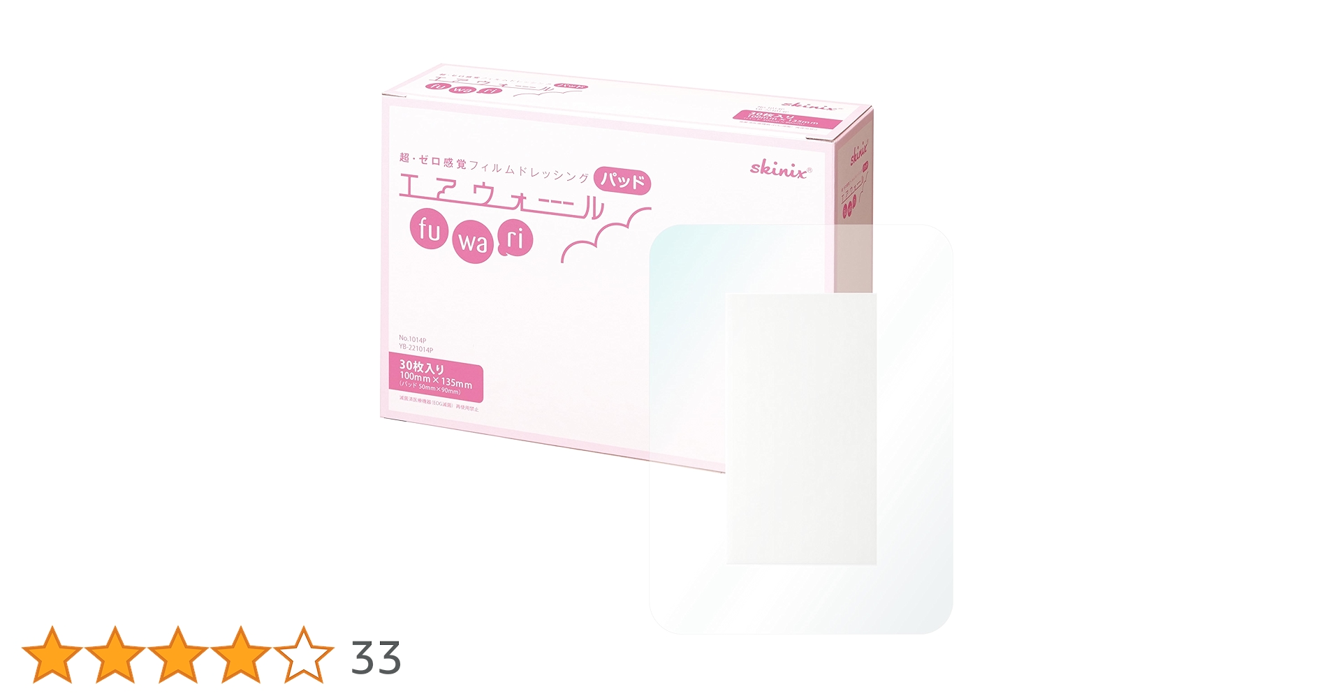 ふわりさま専用 玄米ファイバー18袋 4573545240089 | コネクトオンライン