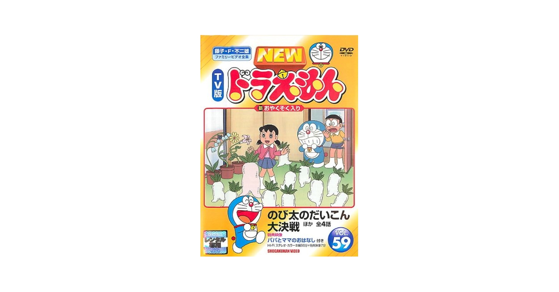 ドラえもん カードゲームコレクション☆『第1弾・2弾・雑誌付録』フルコンプ＆3枚 Amazon.co.jp: 藤子・F・不二雄 原作 TV版NEWドラえもん