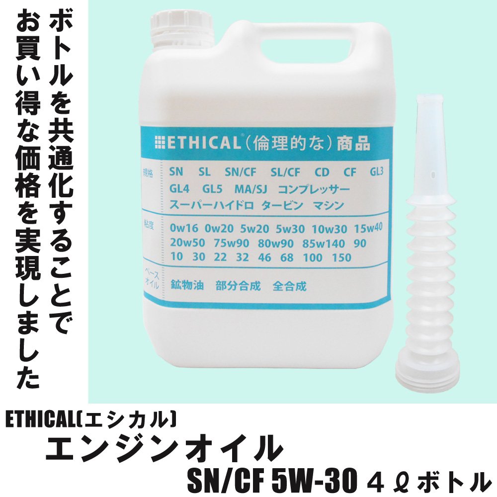 Amazon | 【6本セット】エンジンオイル SN/CF 5W-30 4L ボトル 部分