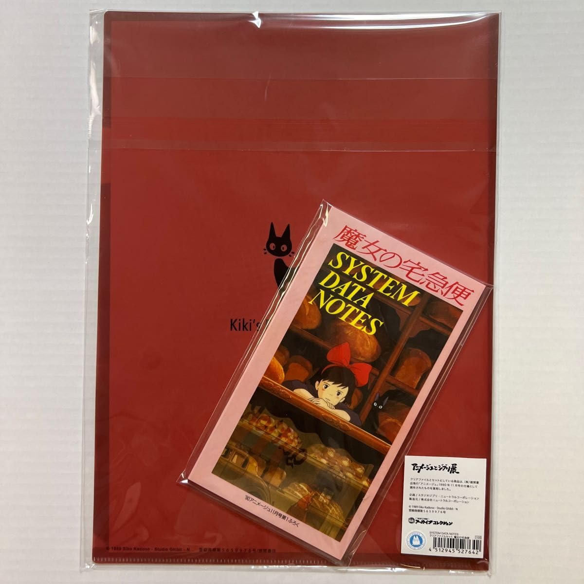 Amazon.co.jp: アニメージュとジブリ展 限定クリアファイル