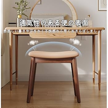 Amazon.co.jp: ドレッサーチェア ドレッサー 椅子 木製 幅45cm
