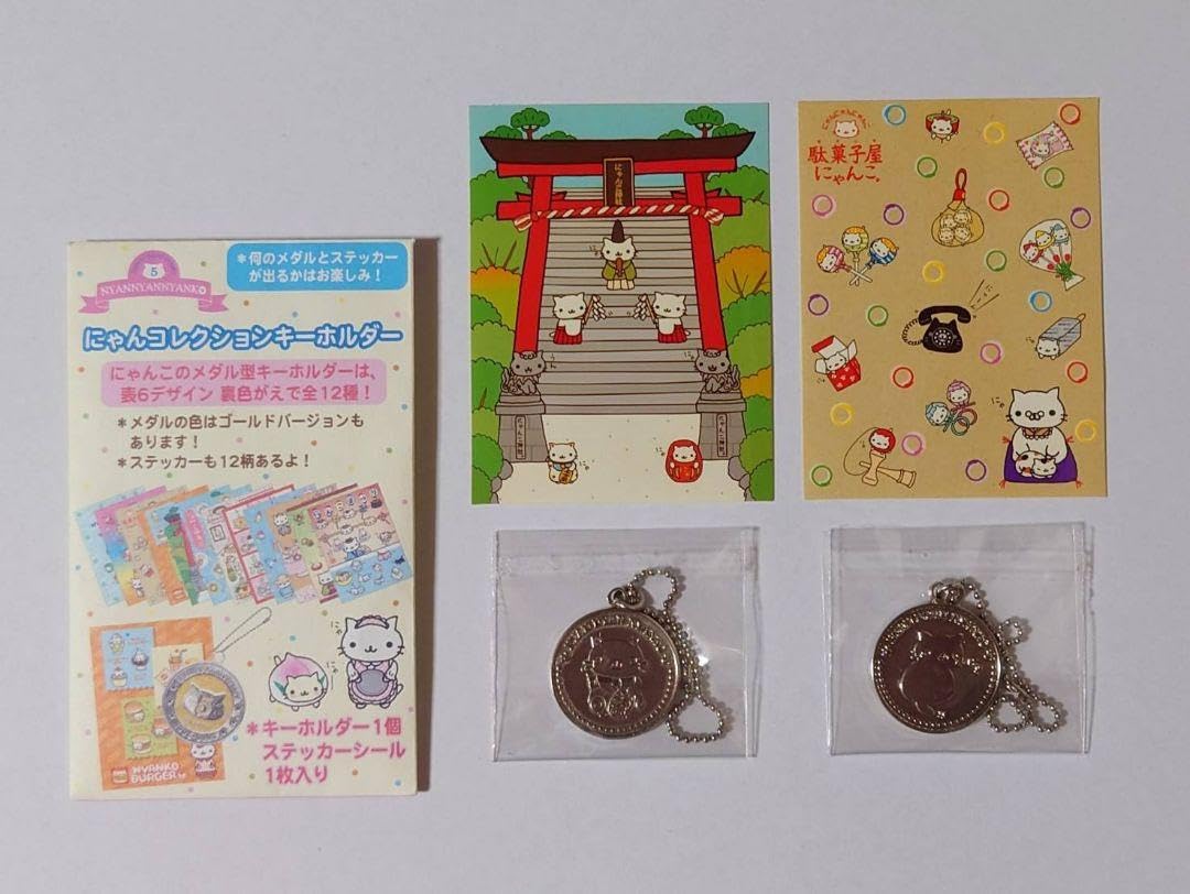 Amazon.co.jp: にゃんにゃんにゃんこ にゃんコレクション キーホルダー