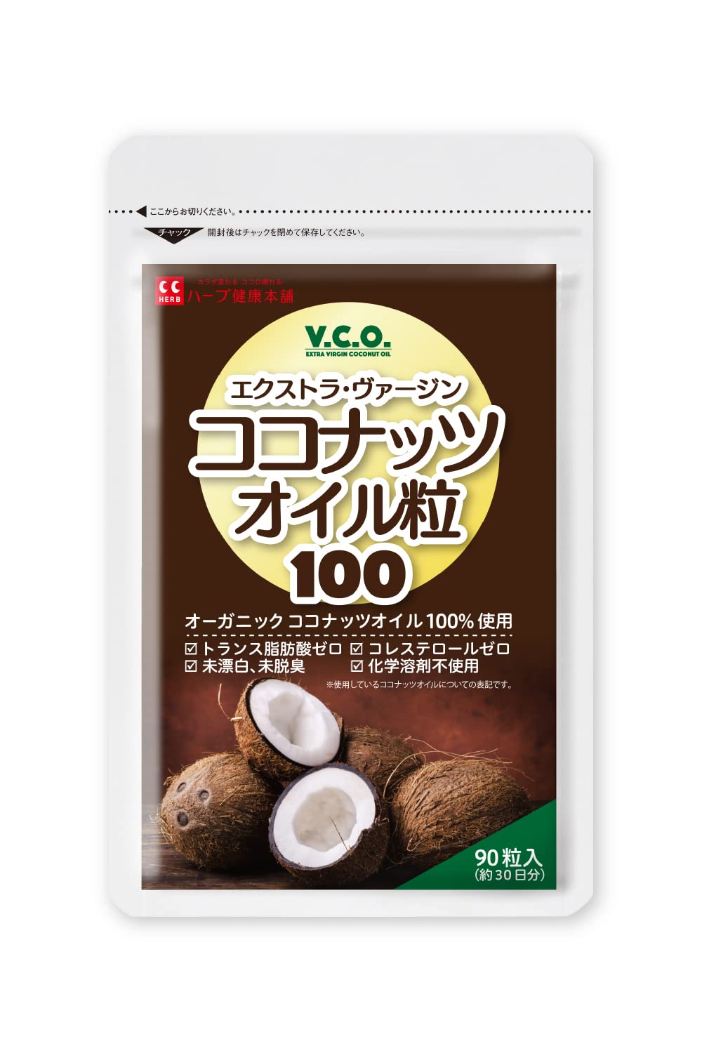 Amazon.co.jp: ココナッツオイル 粒100 90粒 (30日分) [ 生搾り製法