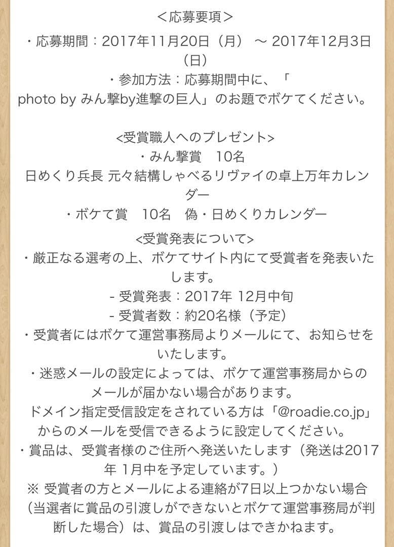 Amazon.co.jp: 非売品 × bokete 偽・日めくり兵団 カレンダー : 文房具 