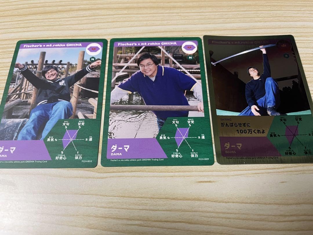 GREENIA フィッシャーズ トレカ①