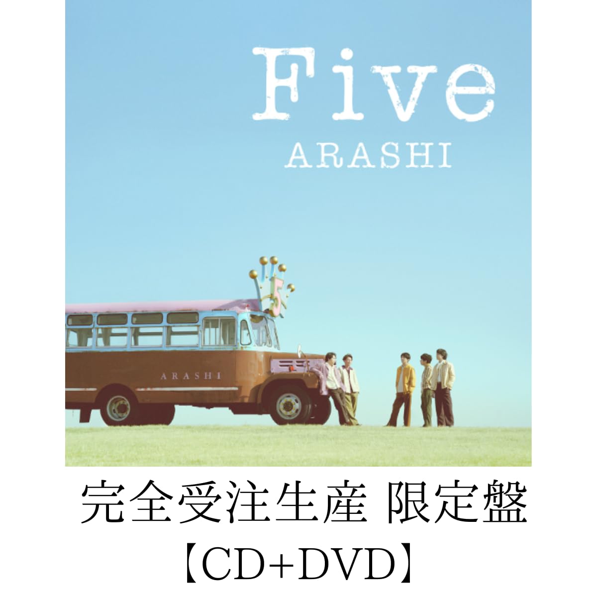 Amazon.co.jp: (DVD)【オンライン限定】 嵐 『 Five 』 【DVD】 予約