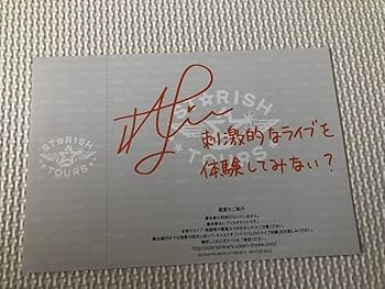 うたプリ　サイン　カード　特典　メセカ　トキヤ　レン うたの☆プリンスさまっ♪ ソロベストアルバム 一ノ瀬トキヤ