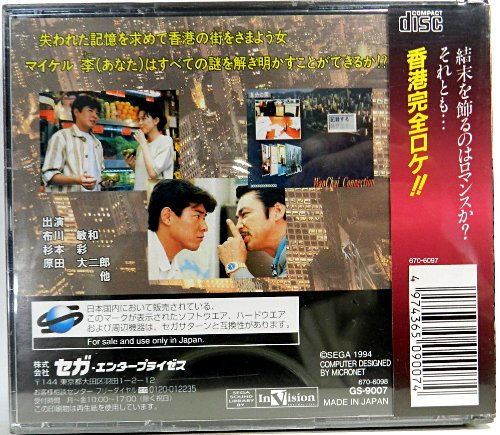 Miniatura 2 de Wan Chai Connection Japan Import