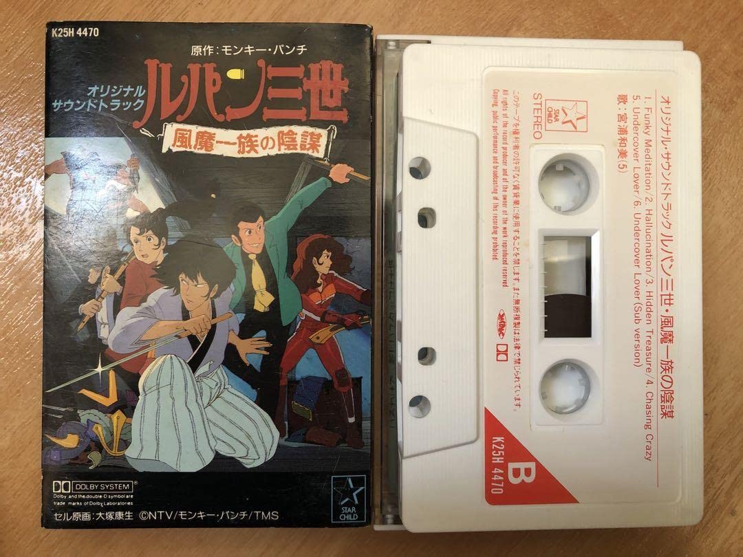 【レア】ルパン三世 風魔一族の陰謀 オリジナル・サントラ　★ アニメ系CD★ レア】ルパン三世 風魔一族の陰謀 オリジナル・サントラ