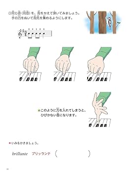 新版　みんなのオルガンピアノの本　1.2.3.4 テキスト&ワークブック ヤマハ】 新版 みんなのオルガン・ピアノの本 ワークブック1