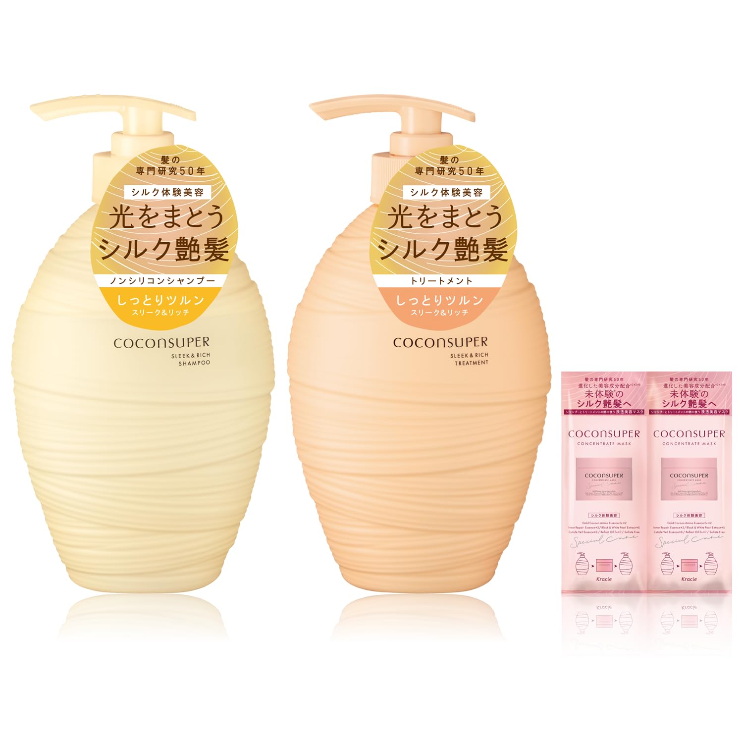 675【新品】ココンシュペール スリーク&リッチ シャンプー5トリートメント5 Amazon | ココンシュペール スリーク&リッチ シャンプー