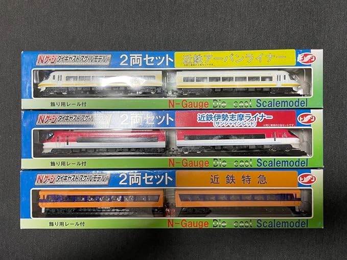 【箱有り】NゲージダイキャストスケールモデルLimitedEdition GSE Amazon | Nゲージ ダイキャストスケールモデル 2両セット 3点セット
