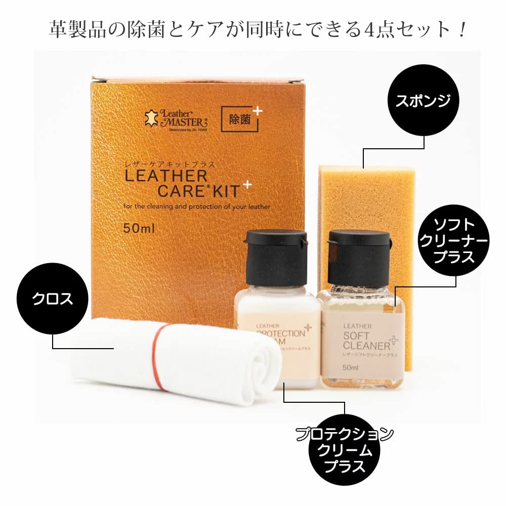 Amazon.co.jp: レザーマスター レザーケアキットプラス 50ml 正規品