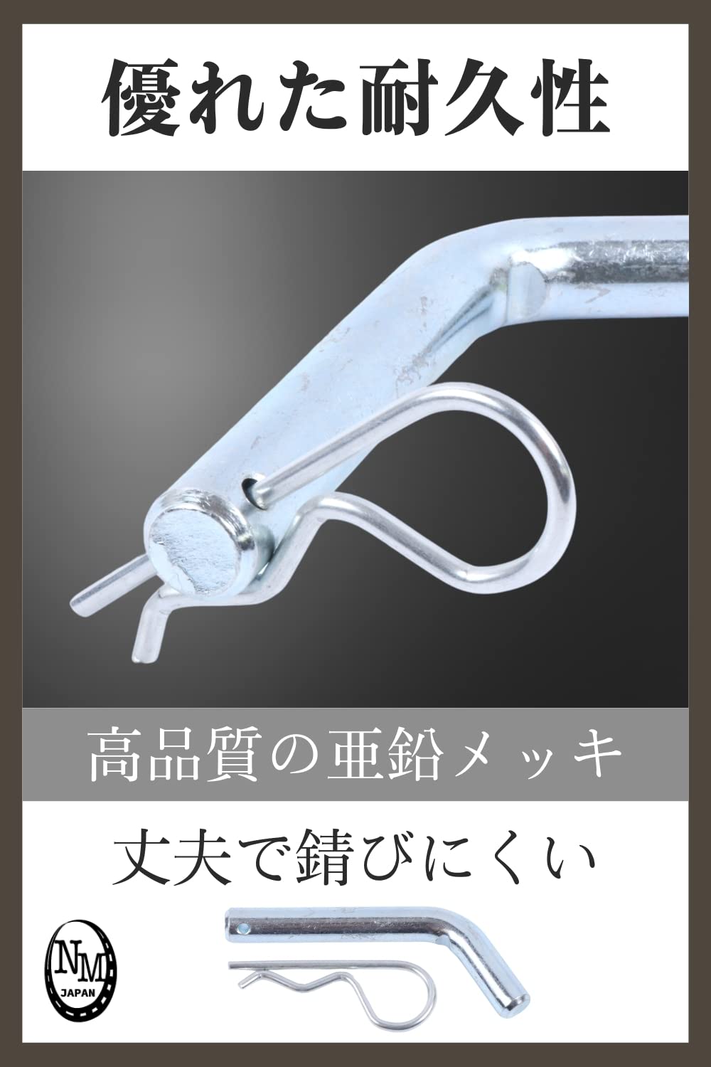 Amazon.co.jp: ヒッチピン ヒッチロックピン 【長さ：13.6cm/直径
