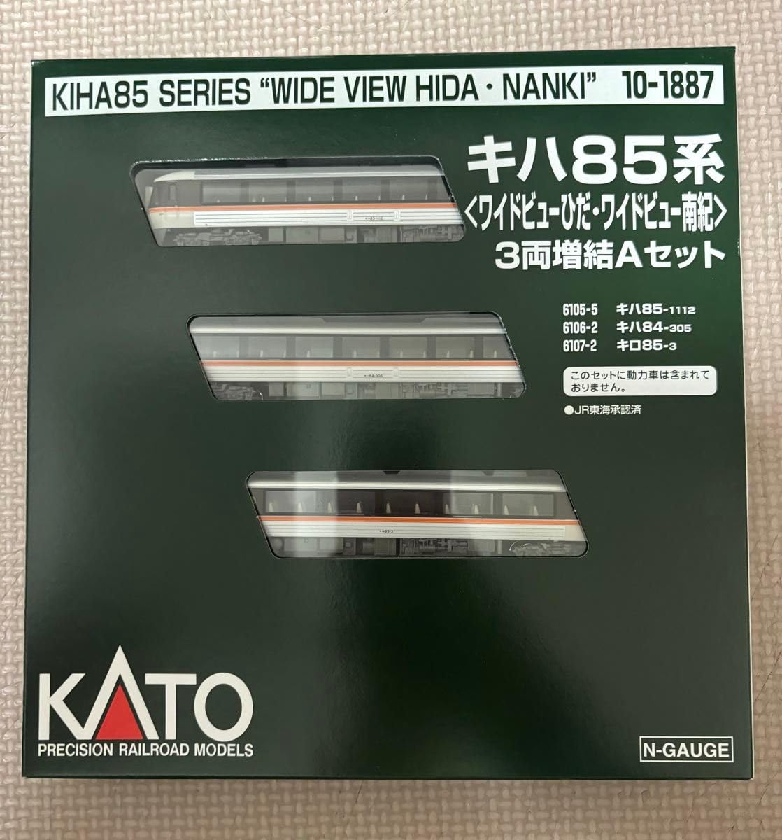 Amazon | KATO希少キハ85系3両増結セットA最新ロット24年3月発売