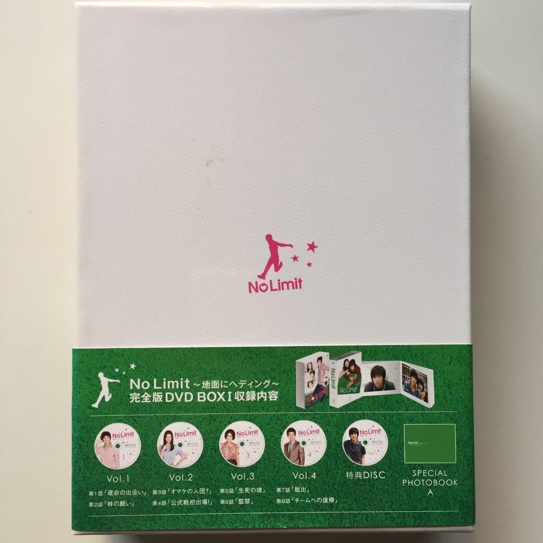 Amazon.co.jp: No Limit～地面にヘディング～完全版 DVD-BOX Ⅰ