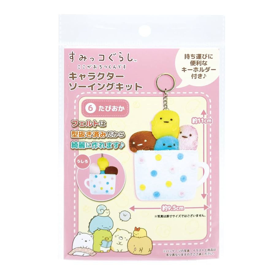 ソイングク　オリジナル限定グッズ　おまけ付き Amazon | 尾上萬 ソーイングキット すみっコぐらし ここが