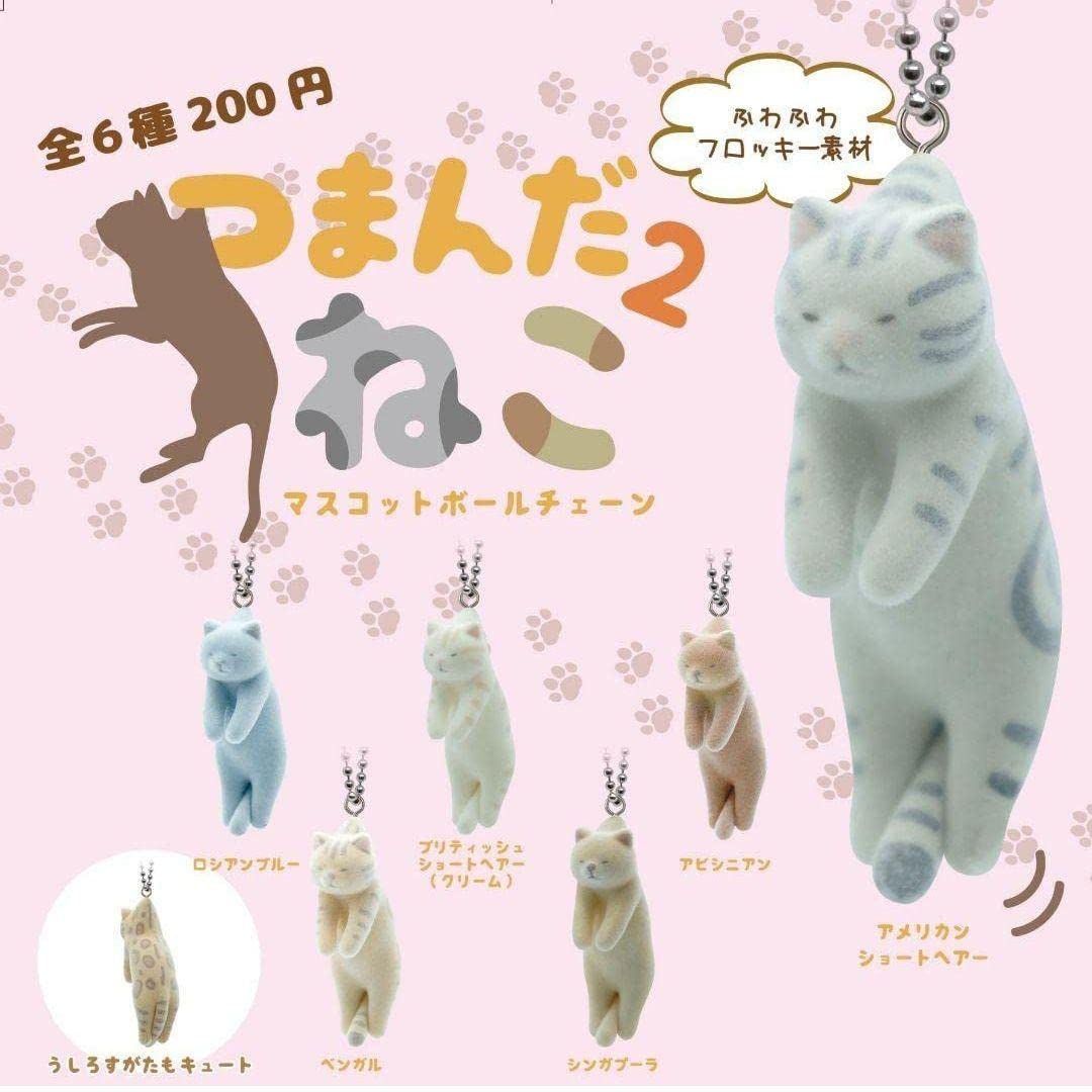 猫 つまんで マスコット ボールチェーン リアルアニマル とら猫 シャム猫 猫 つまんで マスコット ボールチェーン リアルアニマル とら猫